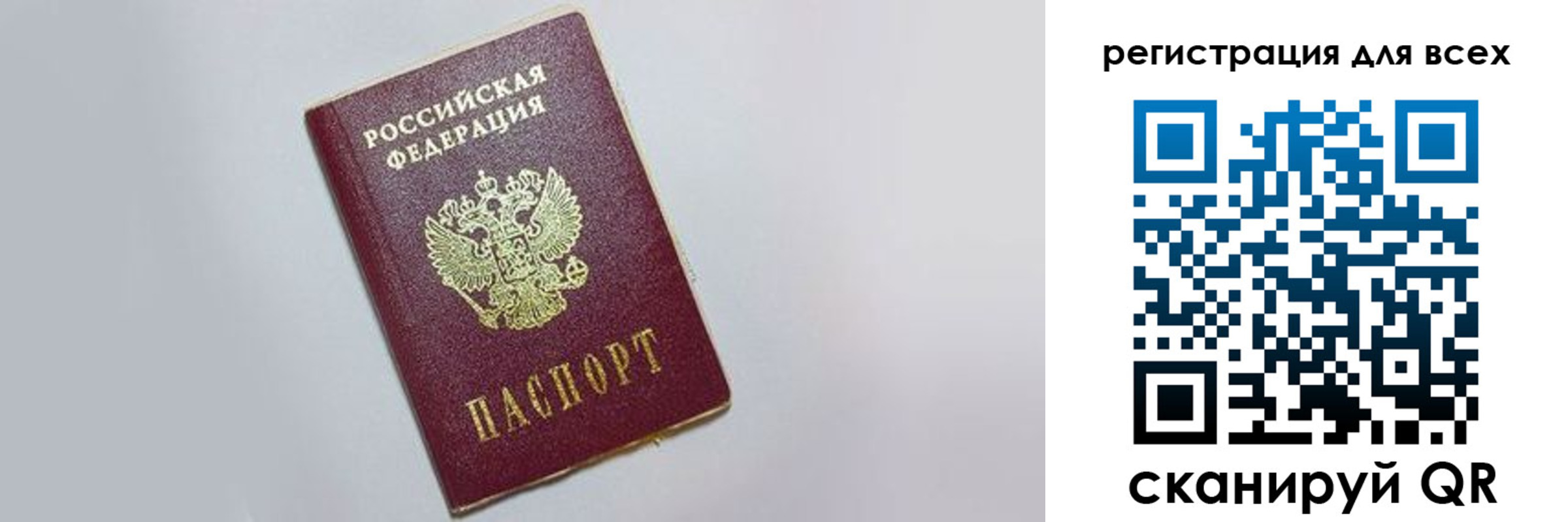 прописка 2025 в Новодвинске
